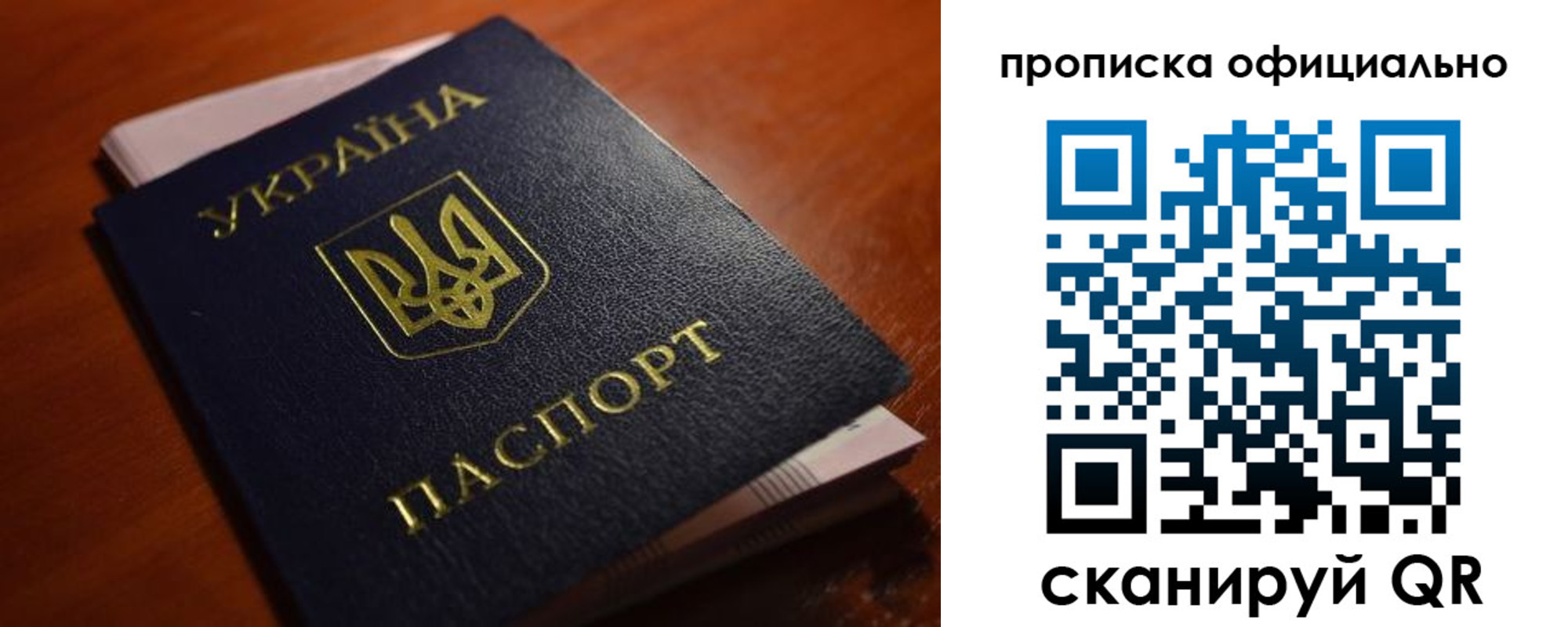 прописка для работы в Мурманске