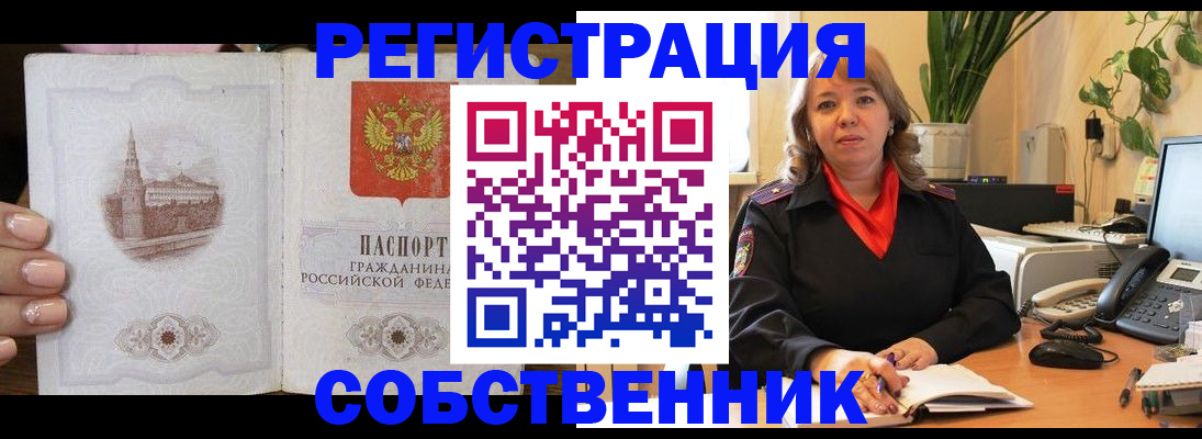 пропишу в квартире в Мурманске