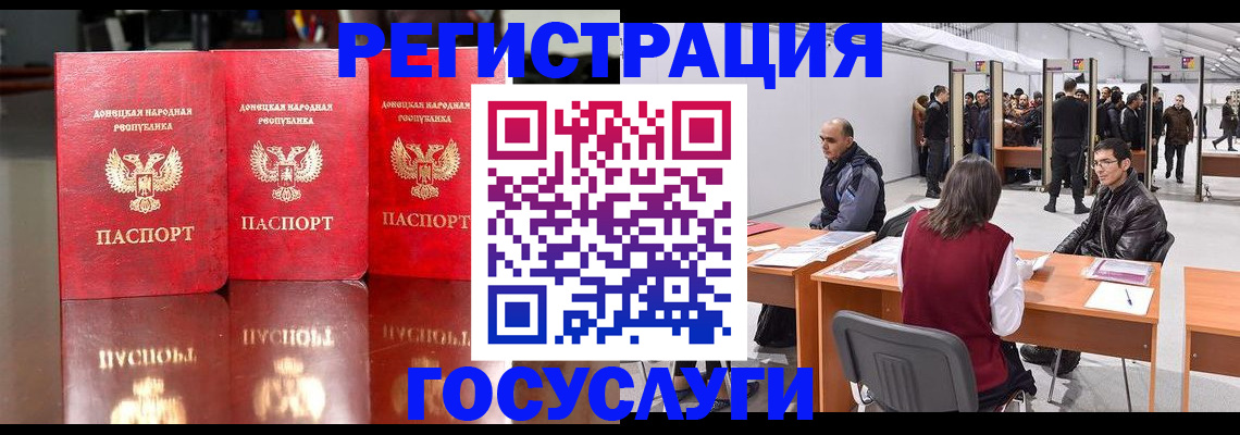 временная регистрация купить в Мурманске