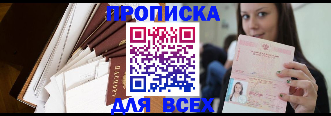 временная регистрация гарантия в Мурманске